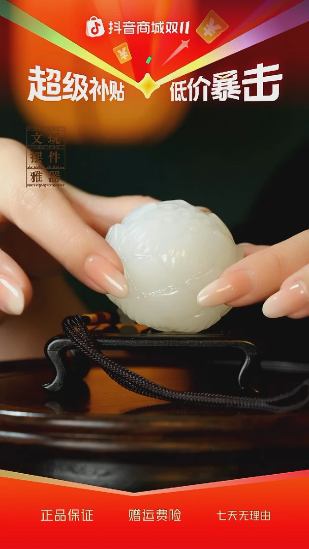 玉《好运连连》手把件摆件