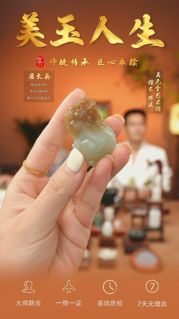 未镶嵌和田玉挂件99-貔貅    且末金山糖