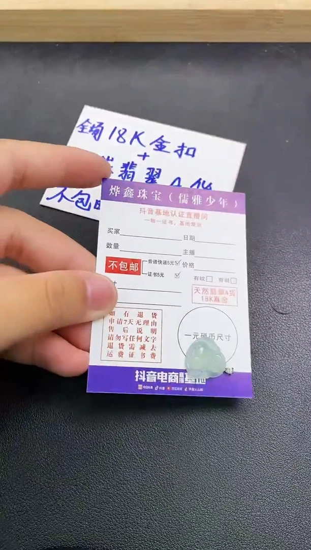 颈饰18K金镶嵌翡翠天然翡翠A货赠皮绳