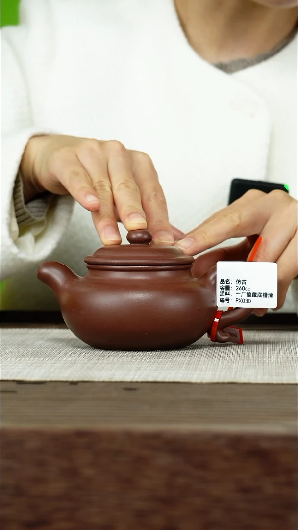 茶壶紫砂紫砂工艺厂PX030 底槽清  260cc 仿古