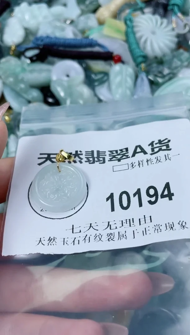 翡翠未镶嵌颈饰闪购商品10194    多样性发其一