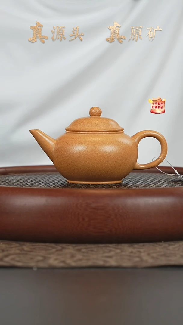 茶壶紫砂26a03黄金段泥水平160cc