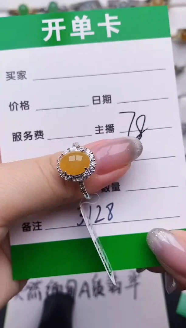 银S925镶嵌戒指翡翠3128