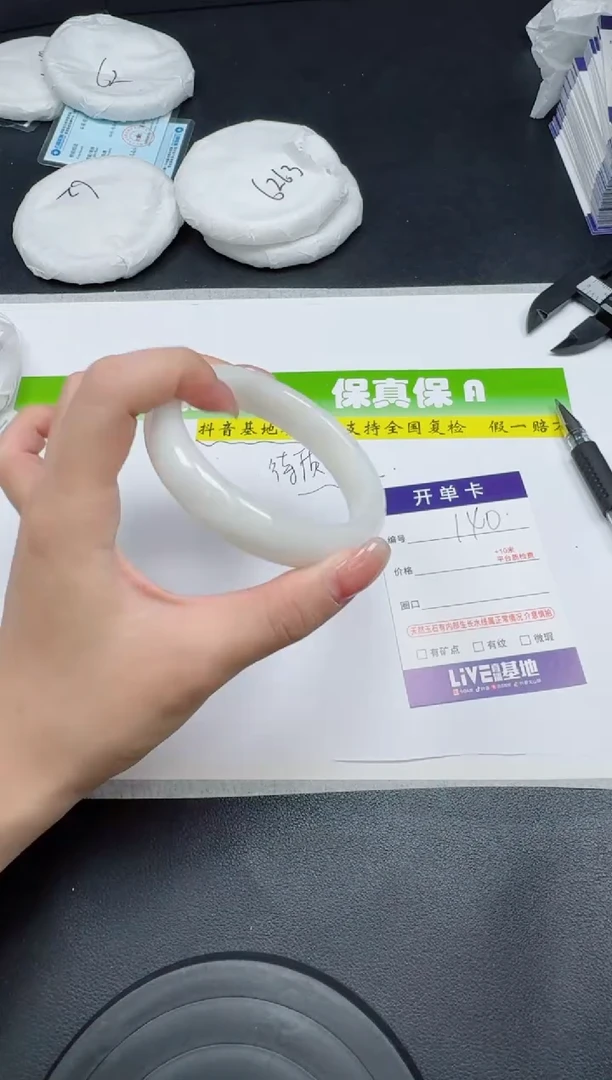 未镶嵌手镯和田玉0140-5758