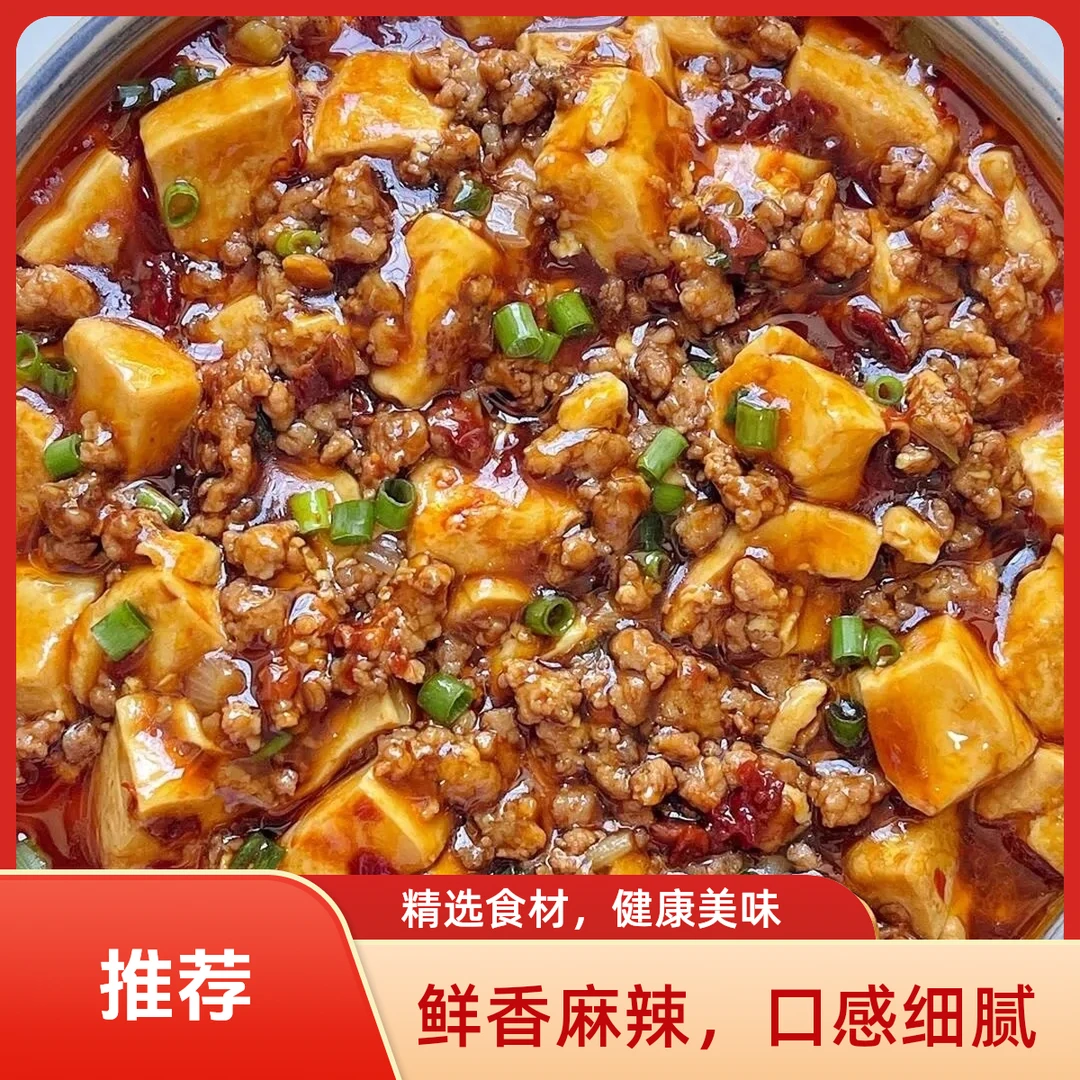 豆腐肉沫（鲜肉沫100g）
