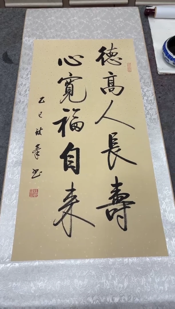 书法任致锋 德高 150*53精装表 挂轴