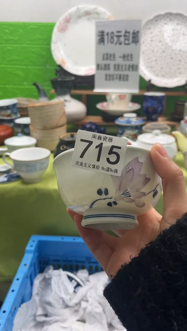 我**鲤全场满18包邮，默认微瑕，NO退NO换