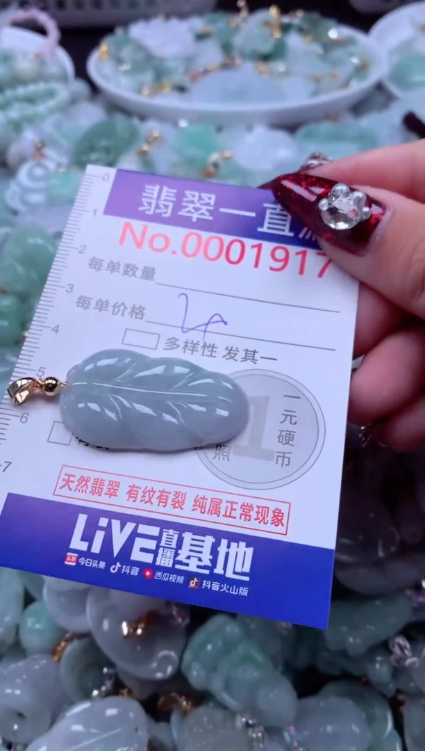 吊坠(不含链)未镶嵌翡翠1917