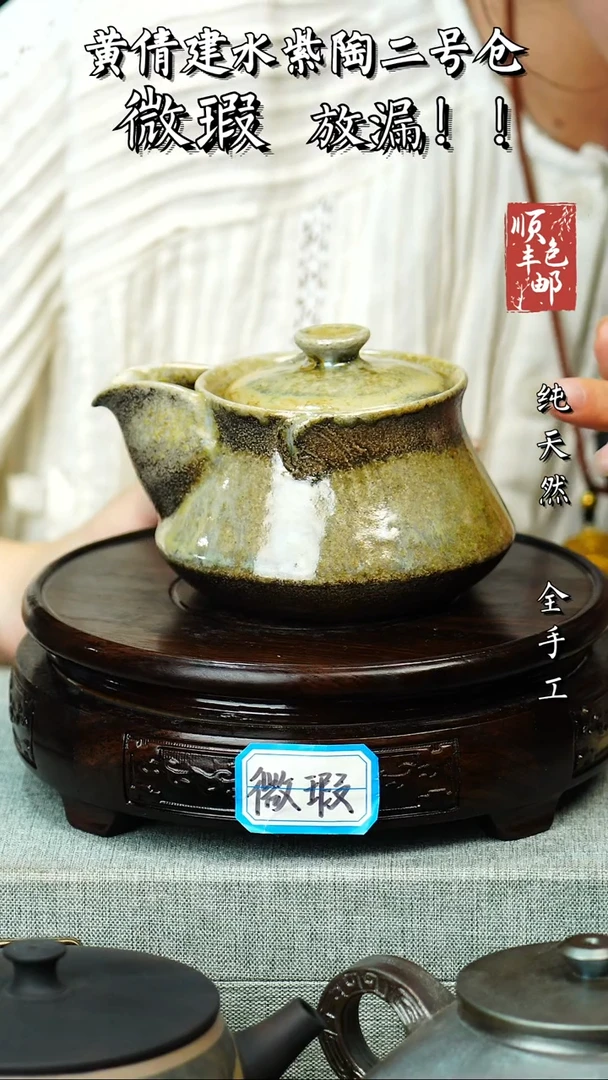 壶黄倩建水紫陶微瑕 201