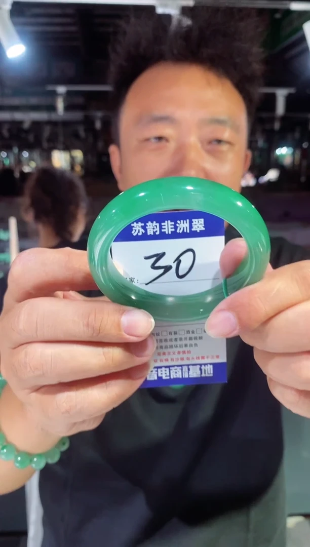 未镶嵌手镯石英质玉（非洲翠）58+