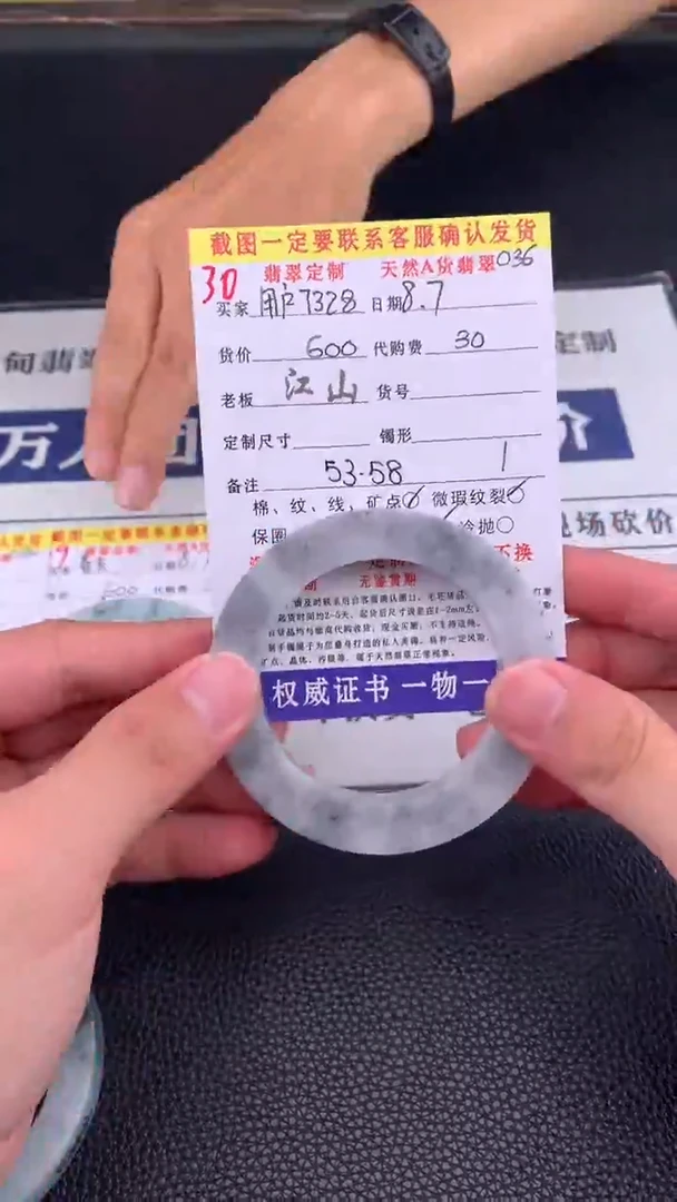 定制翡翠未镶嵌用****630#手镯定制链接