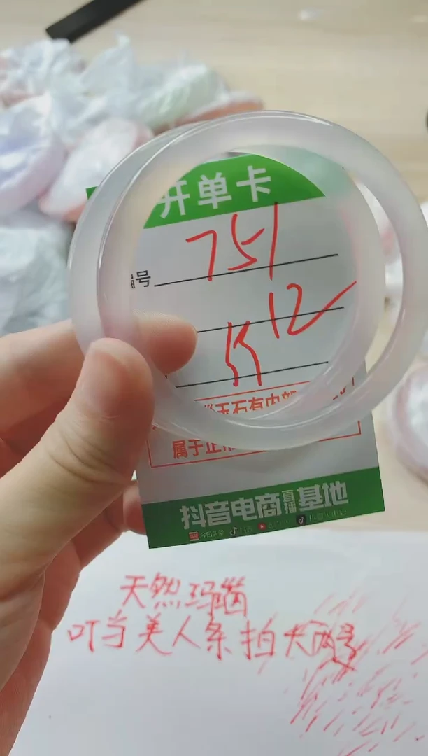 玛瑙/玉髓手镯未镶嵌751