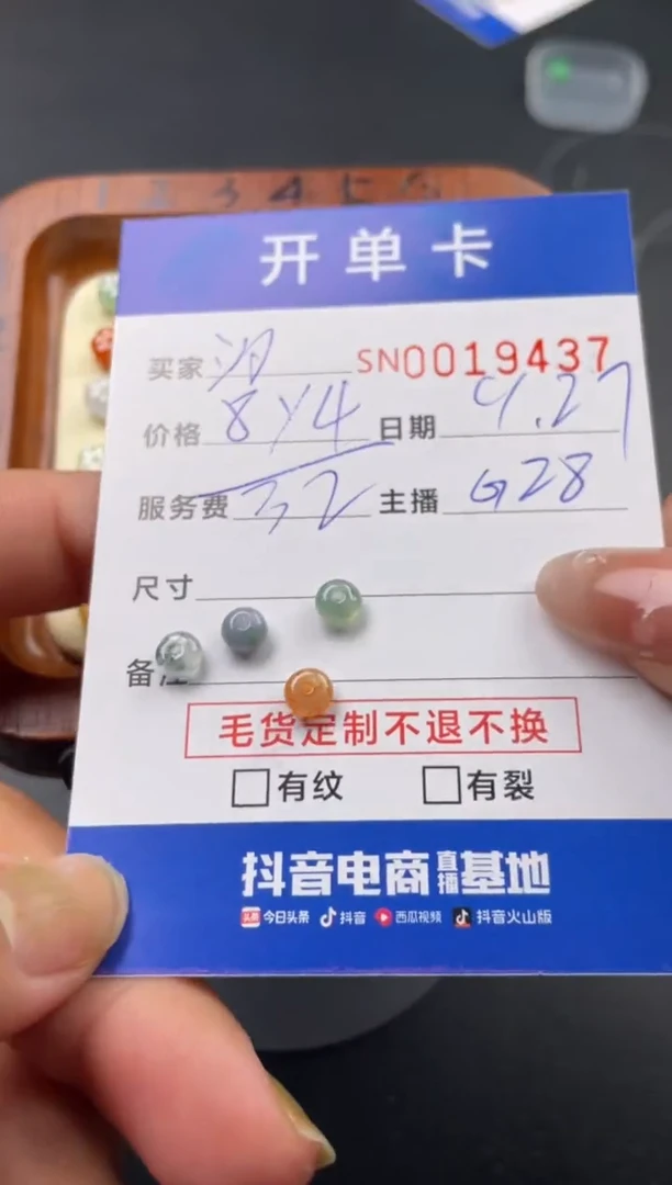 颈饰未镶嵌翡翠汐***友00019437