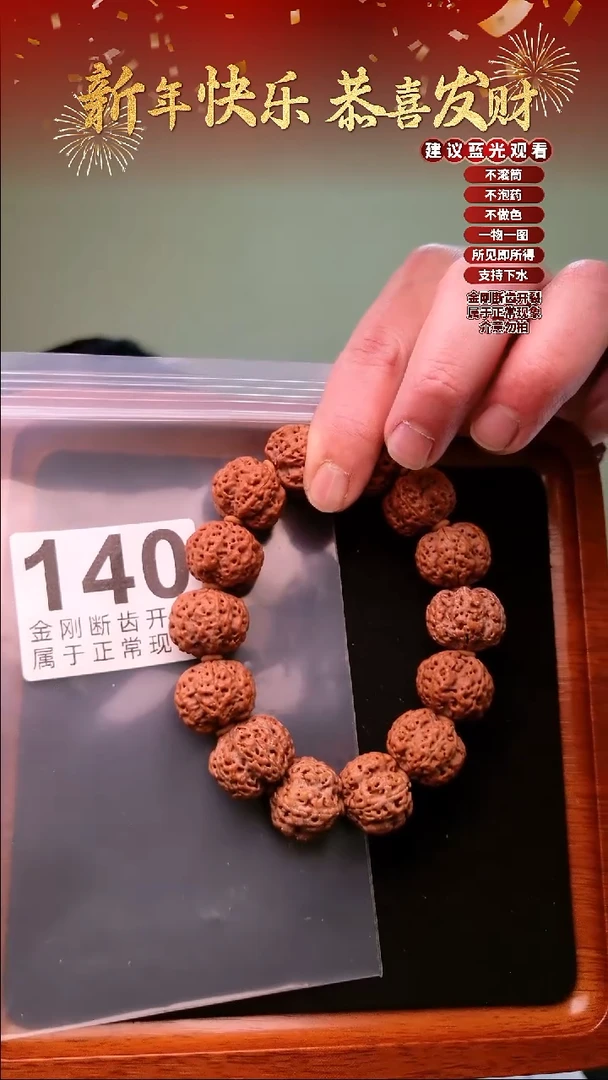 【闪购商品】金刚菩提手串冥河19-21