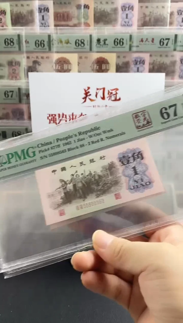 纸88冠数字荧光红二平67分无47
