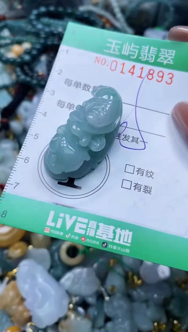 翡翠未镶嵌颈饰闪购0141893