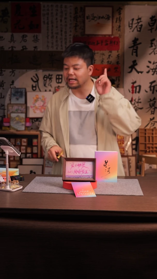 国画华**官950--6寸 流沙 手写-爱与