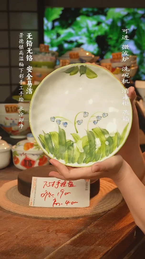 瓷景德镇高温瓷釉下彩手绘陶瓷