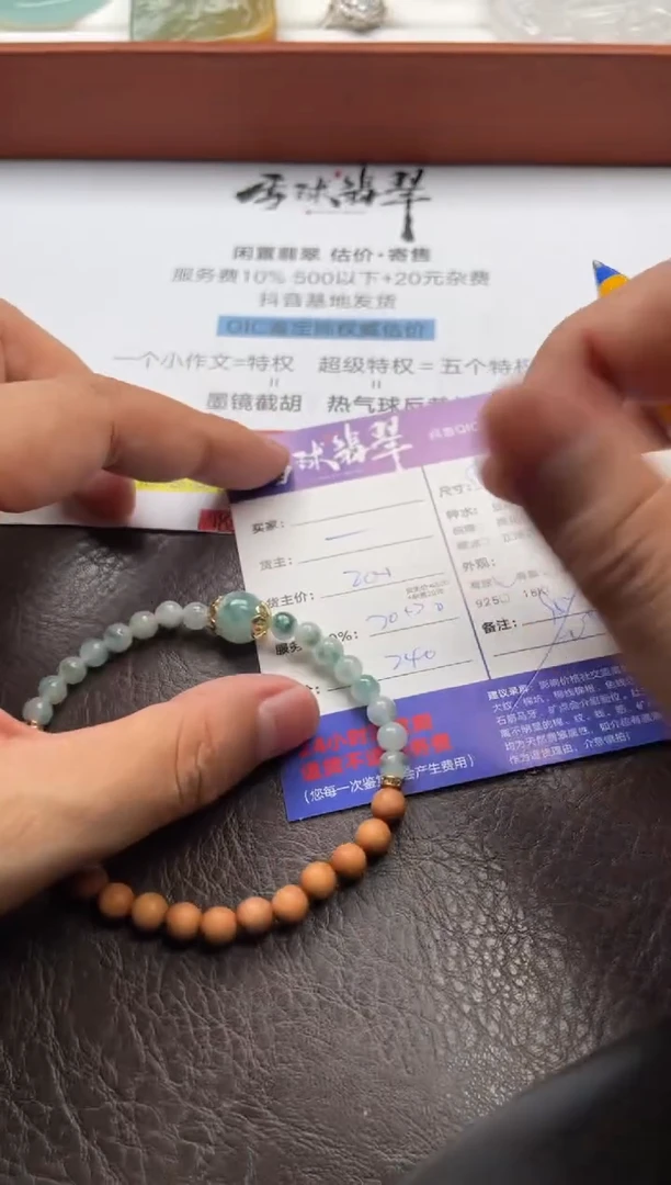 柏木手串/手链?****?1300705102