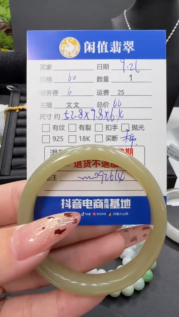 未镶嵌手镯和田玉和田玉手镯