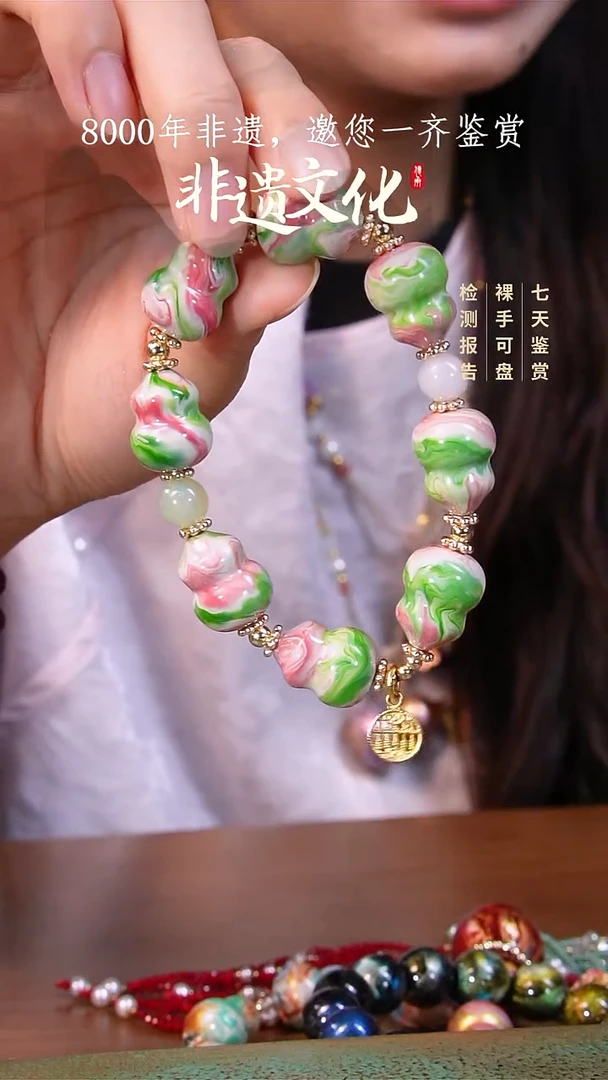 彩云砂莲生葫芦手串