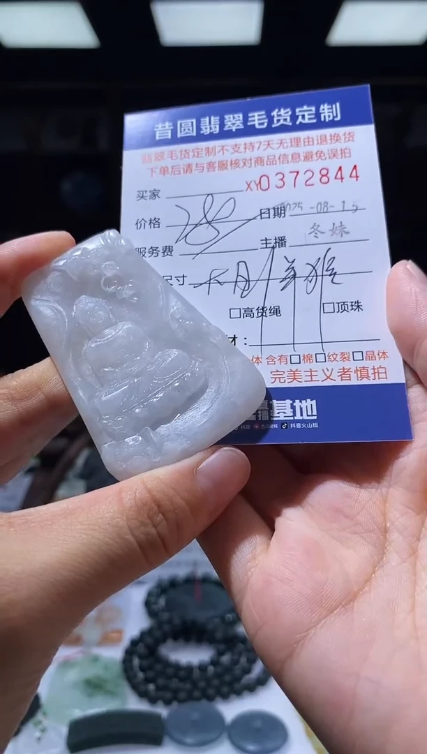 定制翡翠未镶嵌翡翠372844