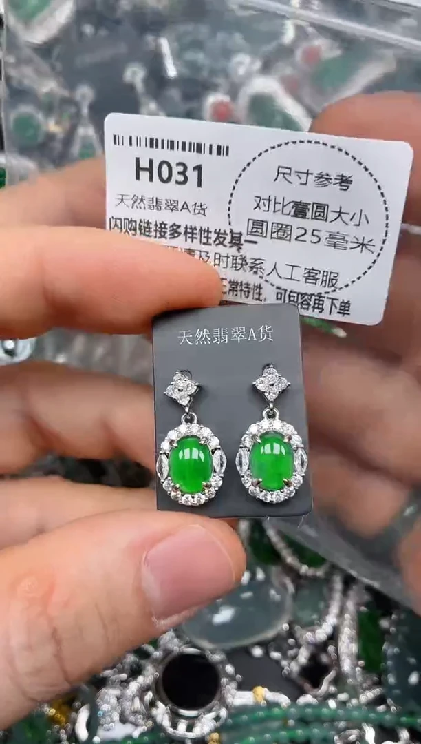 颈饰未镶嵌翡翠H031耳钉