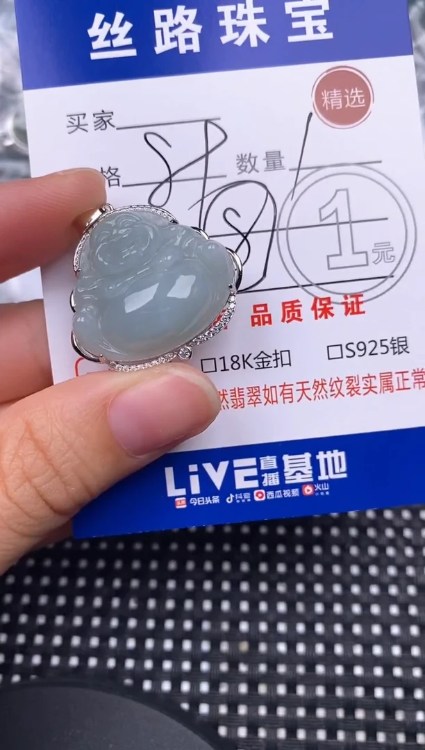 颈饰银S925镶嵌翡翠挂件