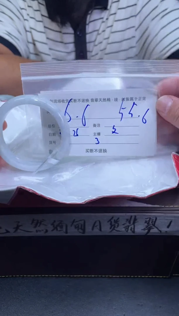 【闪购商品】定制翡翠未镶嵌毛货手镯需精细抛光/55
