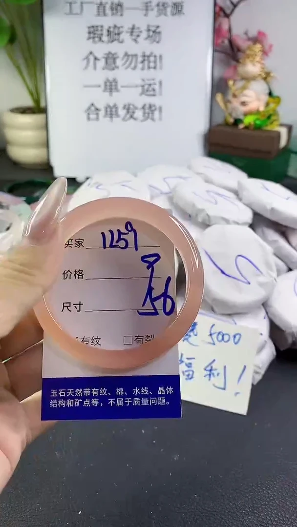 手镯玛瑙/玉髓未镶嵌1259