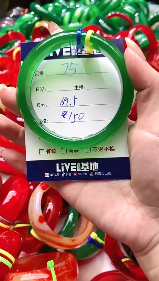 手镯玛瑙/玉髓未镶嵌75