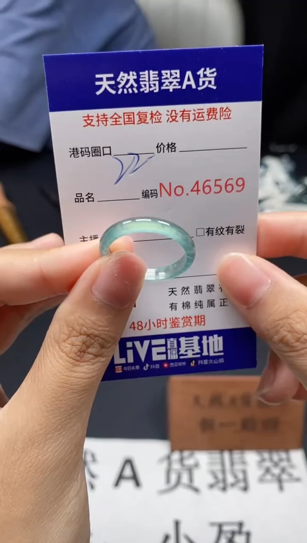 未镶嵌戒指翡翠天然A货翡翠6569