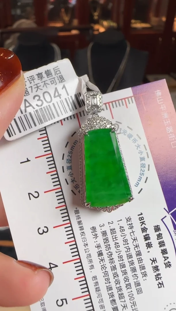 颈饰18K金镶嵌翡翠HA3041冰辣绿无事牌