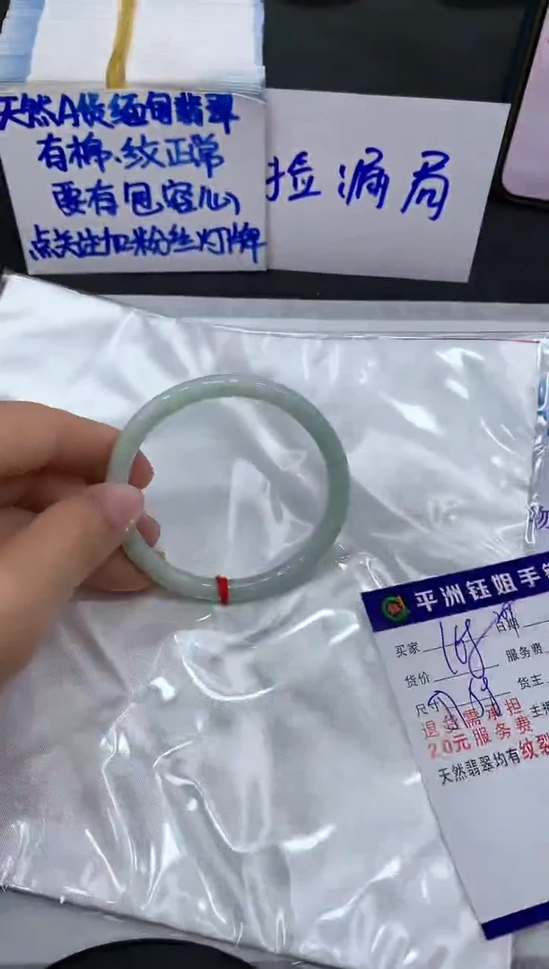 【闪购商品】翡翠手镯未镶嵌111111111
