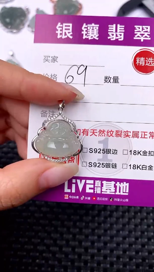 【闪购商品】翡翠吊坠(不含链)银S925镶嵌吊坠