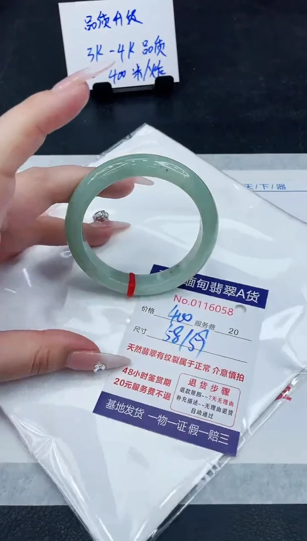 【闪购商品】翡翠手镯未镶嵌888888888888