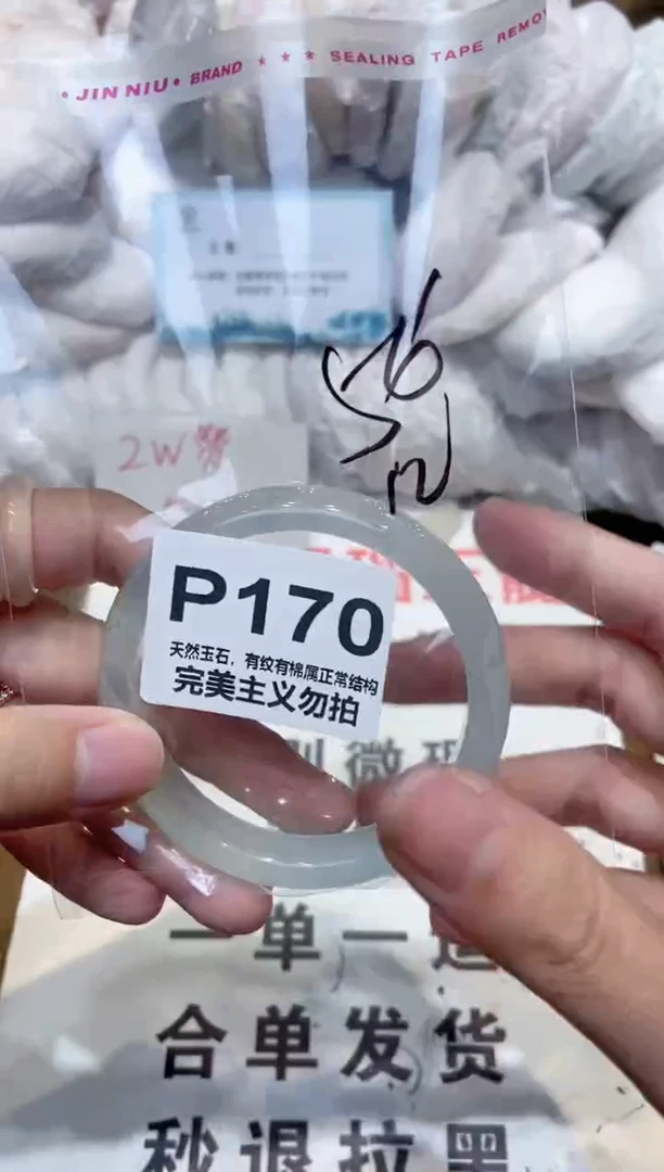 手镯玛瑙/玉髓未镶嵌56