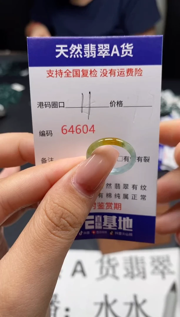 未镶嵌戒指翡翠天然A货翡翠4604