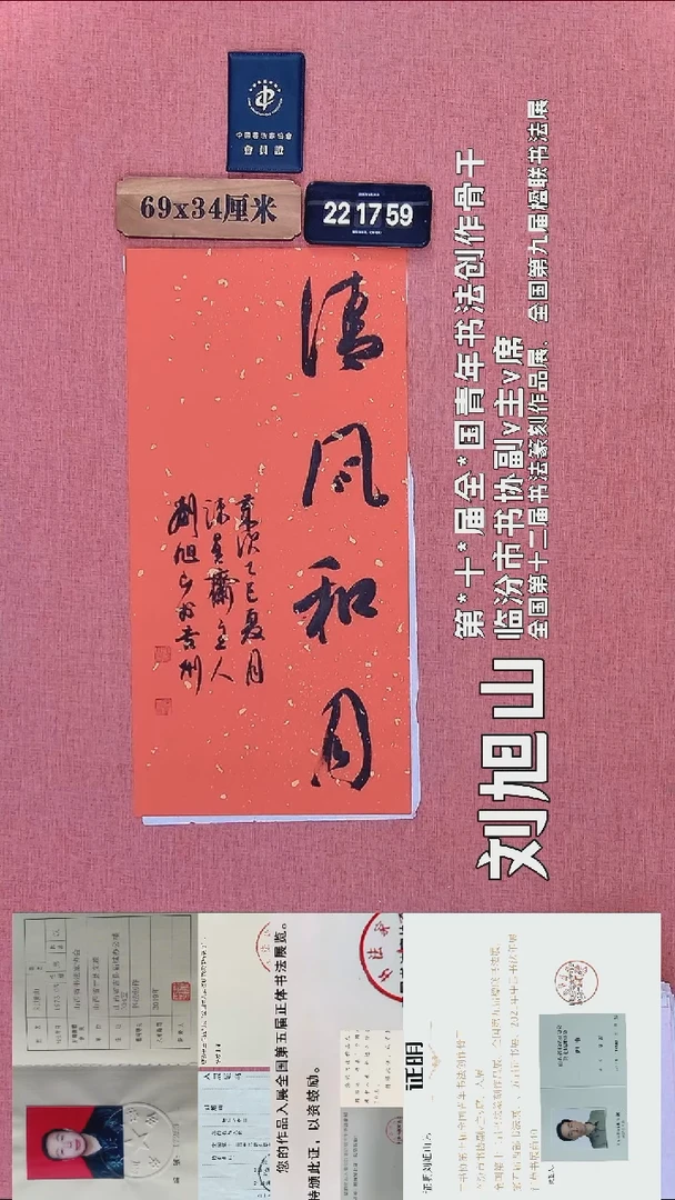 书法394          刘老师书法作品