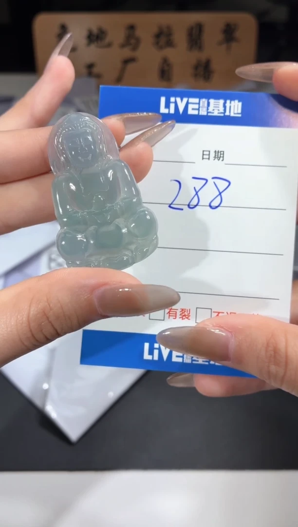 吊坠(不含链)未镶嵌翡翠观音