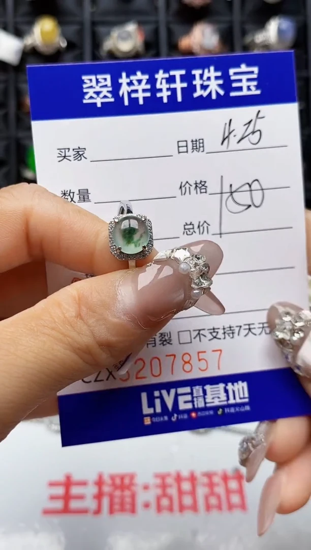 翡翠戒指银S925镶嵌7857