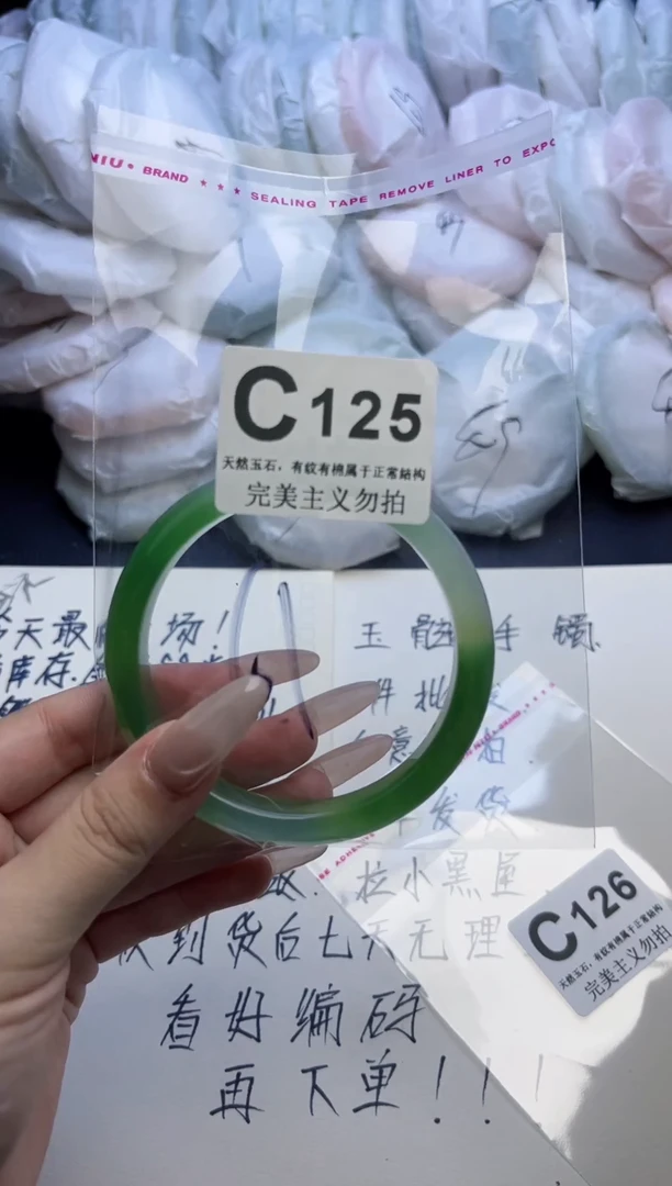 手镯玛瑙/玉髓未镶嵌61