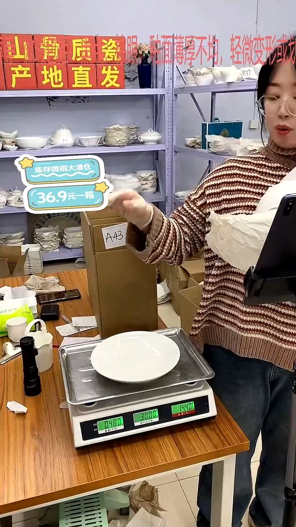 骨瓷嘉蓝骨质瓷******A43号箱微瑕福利