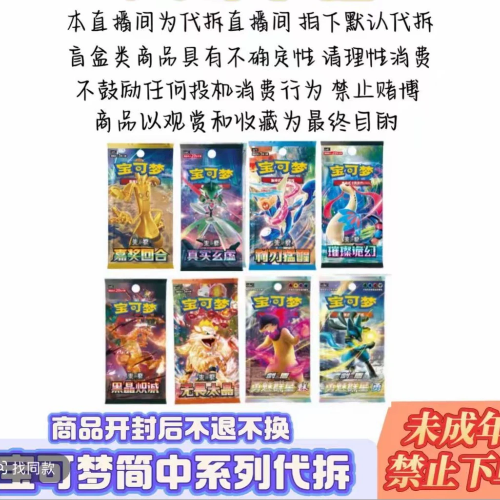 【单包】简中系列代拆卡牌盲盒(默认代拆)