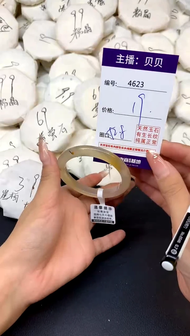 手镯玛瑙/玉髓未镶嵌4623