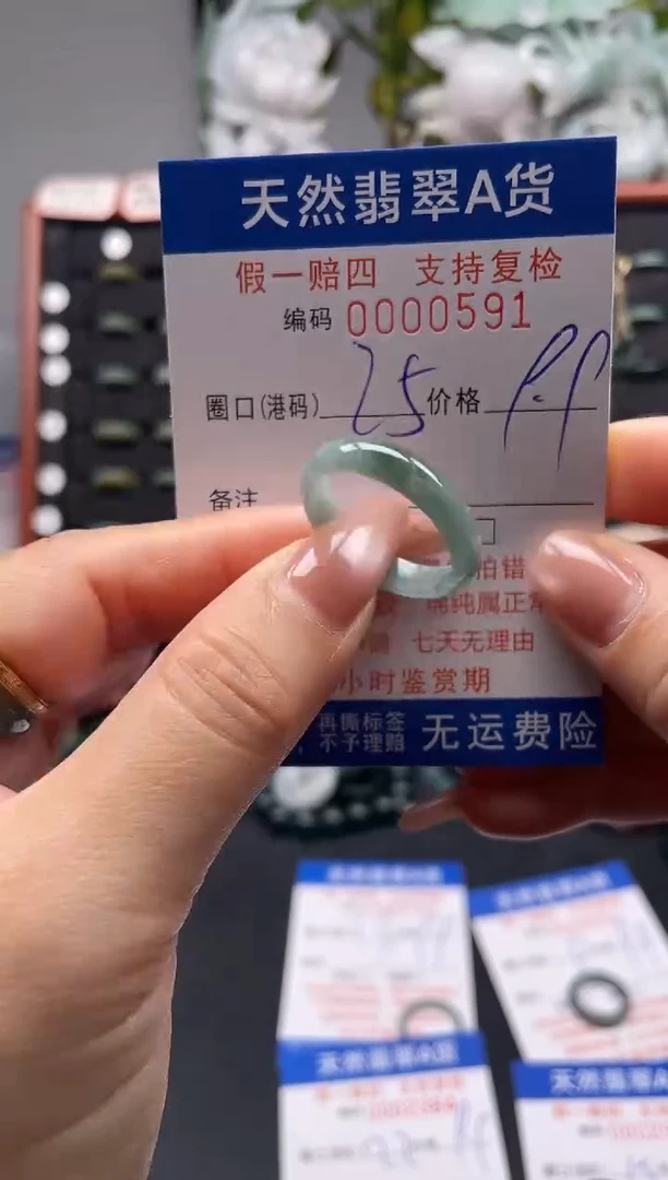 未镶嵌戒指翡翠25*0291