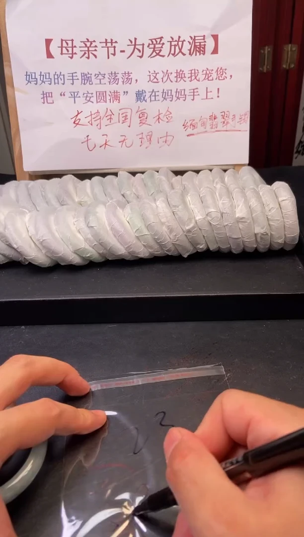 (拼手速，一物一拍)--美人镯--23