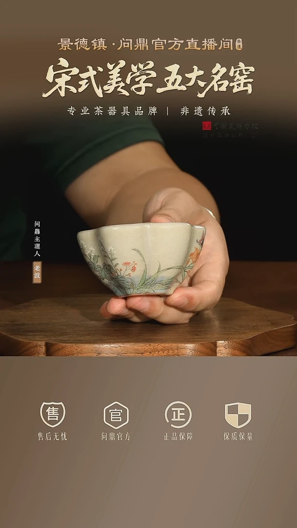 问鼎哥窑三叶杯1