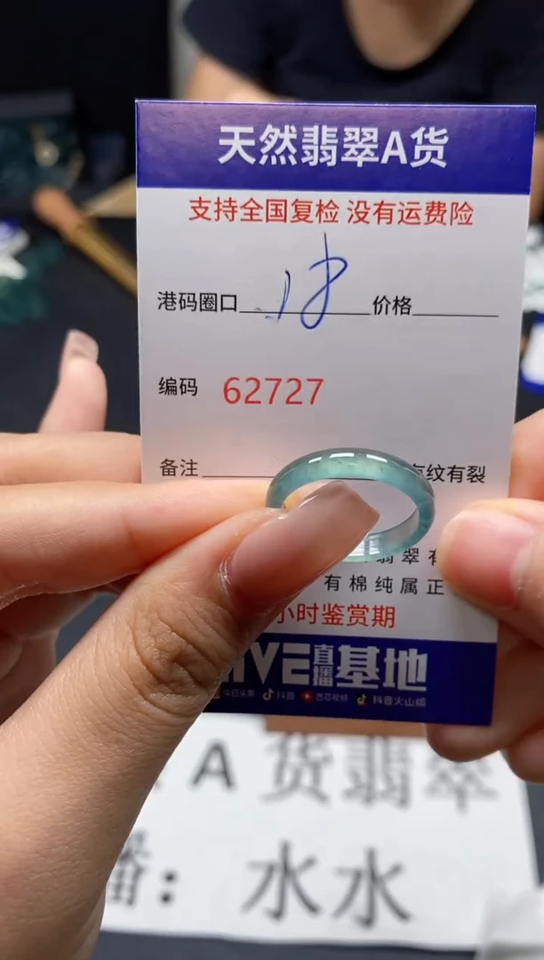 未镶嵌戒指翡翠天然A货翡翠2727