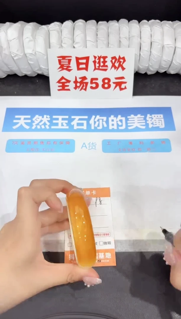 石英质玉手镯未镶嵌98-59.7